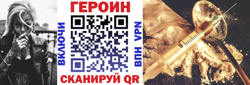 Героин Heroin  купить наркотики сайты  МЕГА как войти  Ливны 