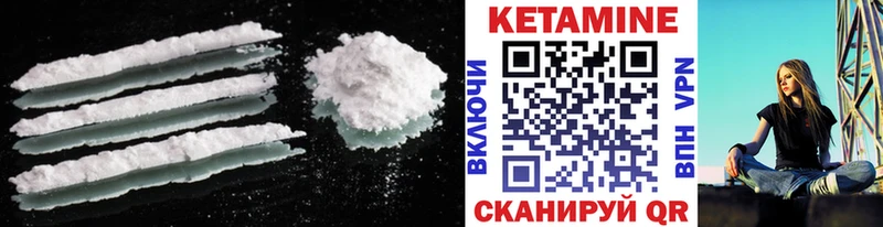 как найти   Ливны  Кетамин VHQ 