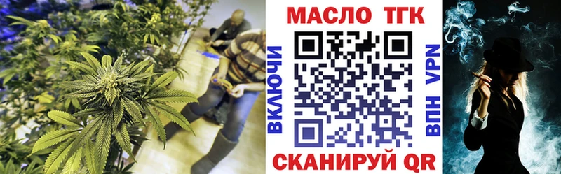 ТГК гашишное масло  как найти закладки  Ливны 